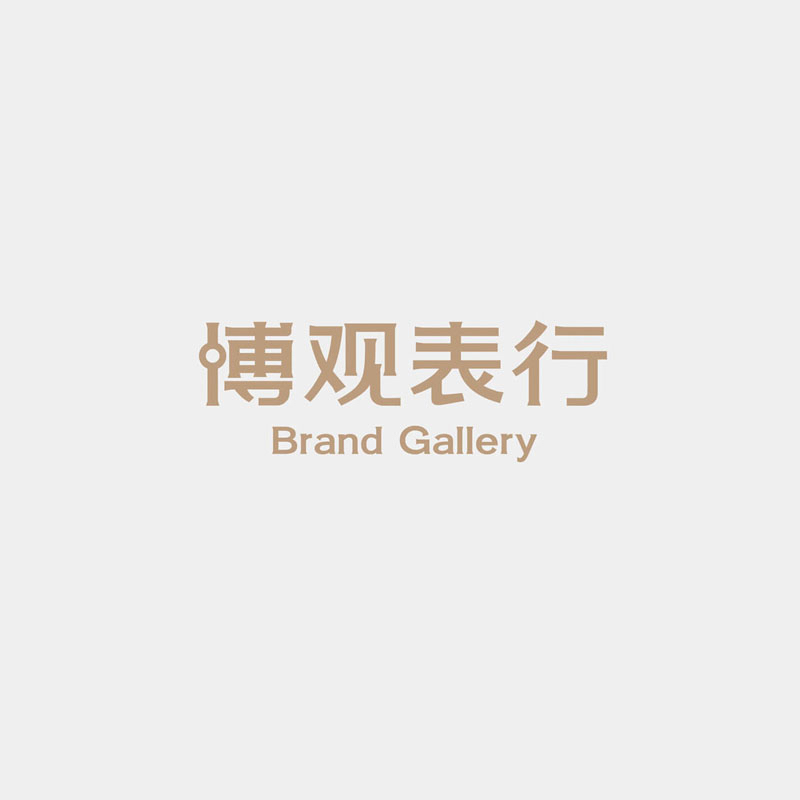 飛亞達 博觀表行