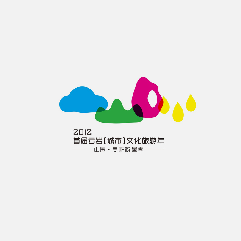 云巖文化旅游年